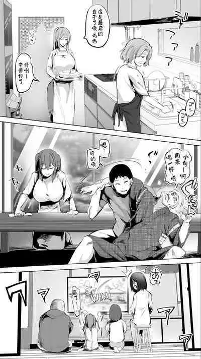 [STUDIO HUAN (Raidon)] Jimoto no Hame Tomo. 