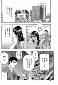 Men's Young Special Ikazuchi Vol 08