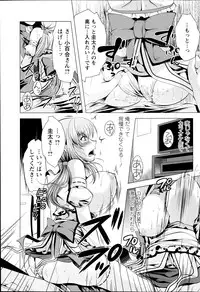 [Matsunami Rumi] Kosutte! Oku-san!! 01-08