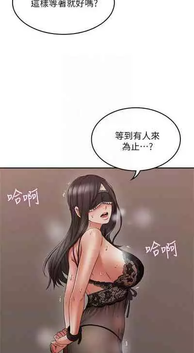 【周六更新】邻居人妻(作者:李周元 & 頸枕) 第1~49话