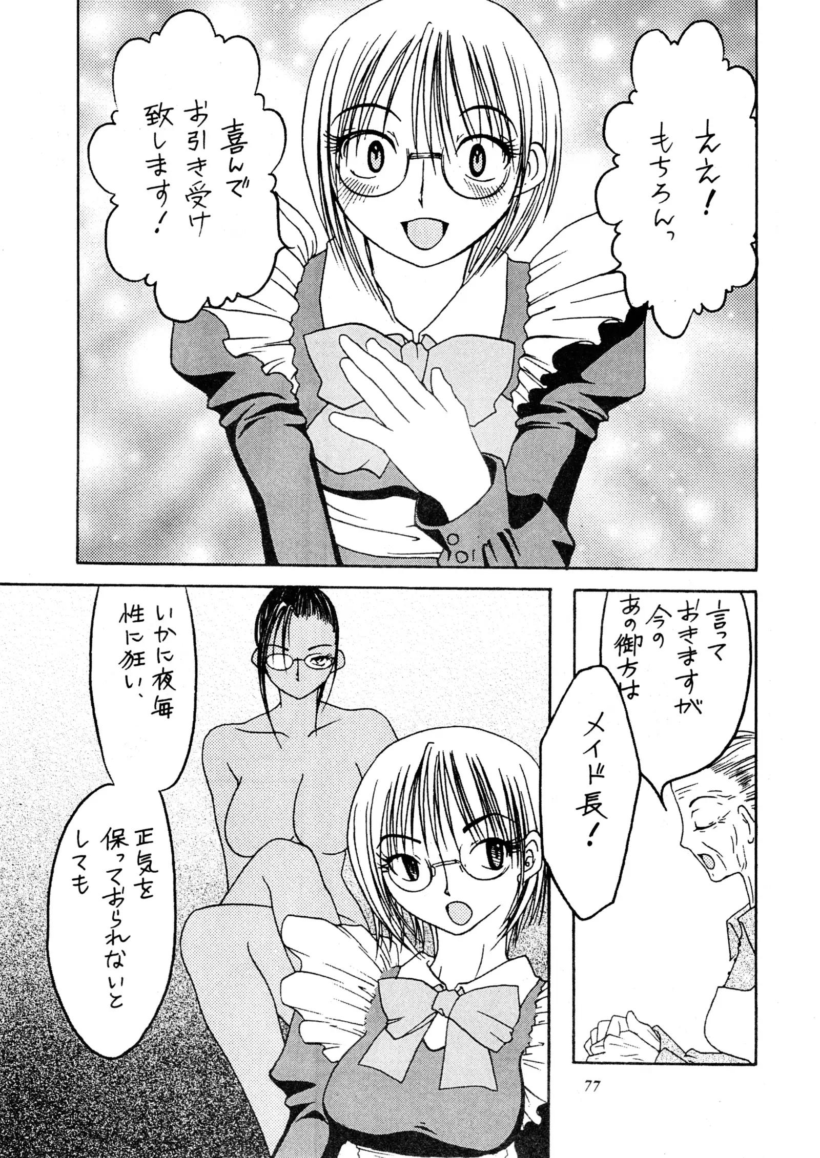 Misty Moon Metropolis Gaiden Ichi