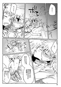 [ポの一族 (サイコ)] 私がやったわ (Hunter x Hunter)