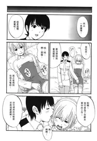 (C70) [Saigado] Space Cumboy (Senko no Ronde) [Chinese]