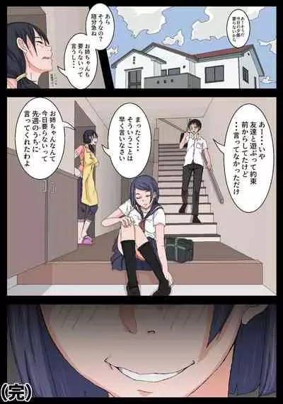 [Ikesuga Yuuna] Onahole Senpai. Kouhen