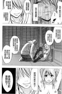 [Crimson (Carmine)] Virgin Train II ~Koakuma Seisai~ | 處女的調教列車2 ~小惡魔制裁~ [Chinese]