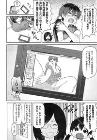 COMIC Shitsurakuten 2014-12