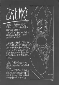 [Aura Seiji] Mayonaka no Madonna