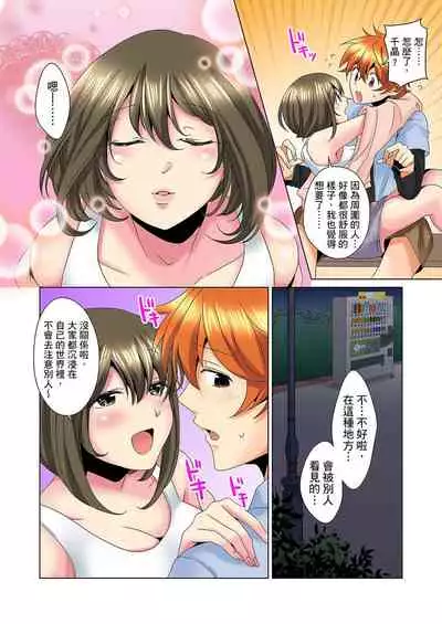 [Mima] Kon Nani Bikubiku Shiteru no ni… Shi nai no? - Ofuro de! Heya de! Living demo!? Aniki no Yome ni Iji rarete…- | 明明你的弟弟挺成這樣….還不上嗎？～在浴室！在房間！在客廳也是!?被老哥的妻子不斷地玩弄… Ch.1-8 [Chinese]