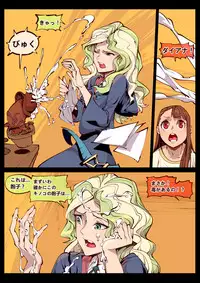 [Breakrabbit] リトルウィッチの恋 (Little Witch Academia)