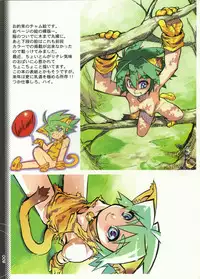 (C67) [Tamago no Kara (Shiroo)] Ura RP! (Original, Samurai Spirits)