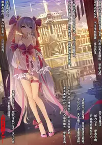 A Rebel's Journey: Chang'e