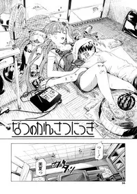 [Chunen] Nenkan Chuunen Champ - Yearly Champ