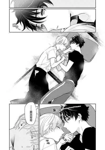 [Mizuhara Zakuro] Aniki no ichiban Oishii Tokoro | 老哥最可口的部位 act.1—4 [Chinese] [梨子个人汉化] [Digital]