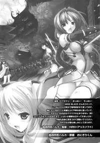 [MISS BLACK] Choukousennin Haruka: Yaiba no Maki