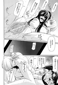 [Nakadera Akira] Onna Kyoushi no Renai Jijou ~ Watashi, Oshiego to Shichaimashita ~