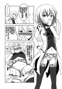 (Shuuki Reitaisai 2) [Nozzo GT (Taishi)] Touhou Kanjuden GT (Touhou Project) [Chinese] [oo君個人漢化]