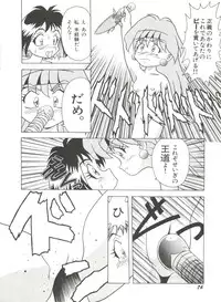 [Anthology] Bishoujo Doujinshi Anthology 6 (Various)