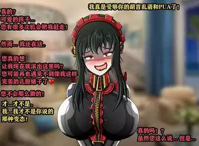 Yor story(有条色狼汉化)