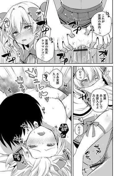 Otokonoko Heaven's Door 10