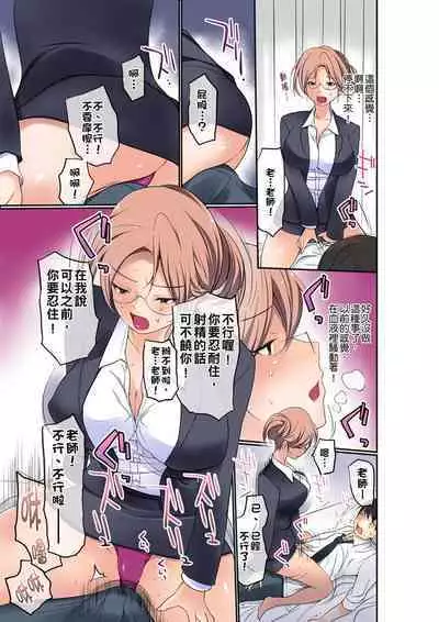 Manchira shiteru JK o Hakken shita node Gakuen Nai de Choukyou shite mita | 暴露狂女子高中生的日常生活 學校內的變態調教 Ch.1-24