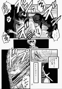 (C58) [RED RIBBON REVENGER (Various)] Elf's Ear Book 1 - Ao no Taikai ~Operation Ocean Blau~ (Star Ocean 2)