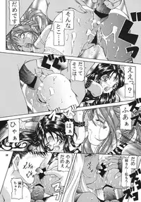 (C62) [Takitate (Kantarou)] THAN PARA 11 (Ah! Megami-sama!)