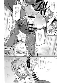 (C93) [Usamimi Syndrome (Erutasuku)] Ore dake no kuso Aniki (Dragon Quest XI)