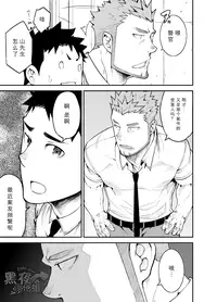 [anything (naop)] Sex Addiction | 性爱成瘾症 [Chinese] [黑夜汉化组] [Digital]