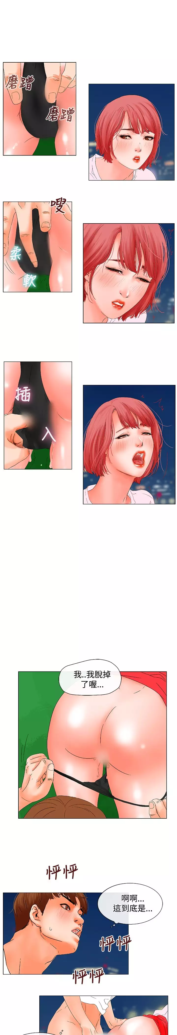 peng you de qi zi：you ni zai de jia 朋友的妻子 ch.1~7 中文