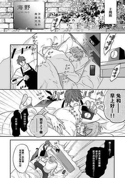 Pheromo Holic | 费洛蒙中毒 Ch. 1-3