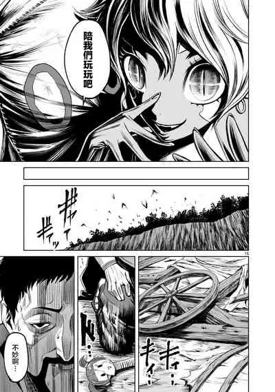 蔷薇园传奇 01-09 Chinese