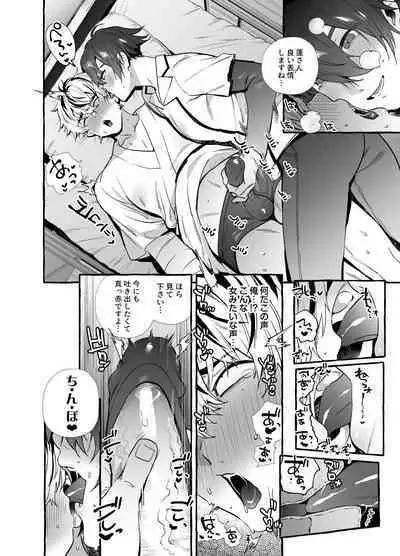 骨折童貞つまみ食いナース♂