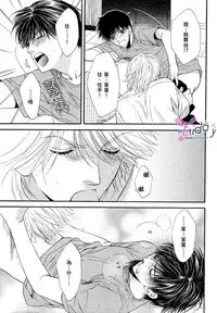 [Narazaki Souta] Kotsuari Monster [Chinese]