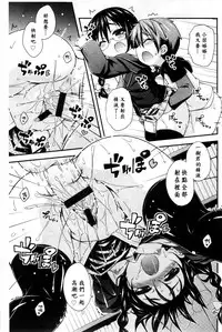 [Kurasawa Makoto] Sweet Connection | 甜美~到不行的性關係 [Chinese]