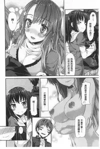 [Tatsu Tairagi] Junai Medley [Chinese] [風與黑暗掃圖]