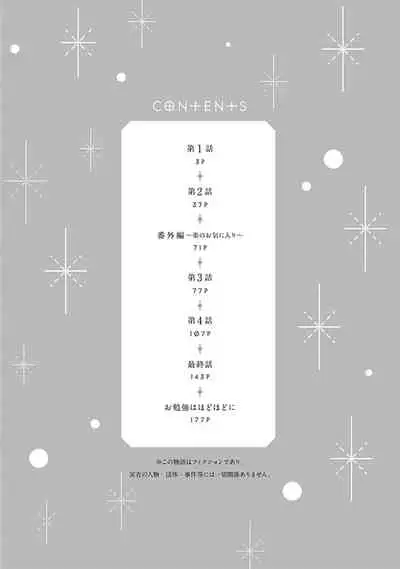 Golden Sparkle | 闪耀金色光芒的你 Ch.1