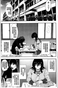 [Shunjou Shuusuke] Osaekirenai kono Kimochi [Chinese]