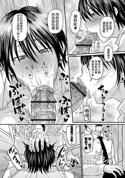 催眠上司+息子ロスは程々に+きつい上司の躾け方+淫臭クリニック+彼女の汗にまみれたい