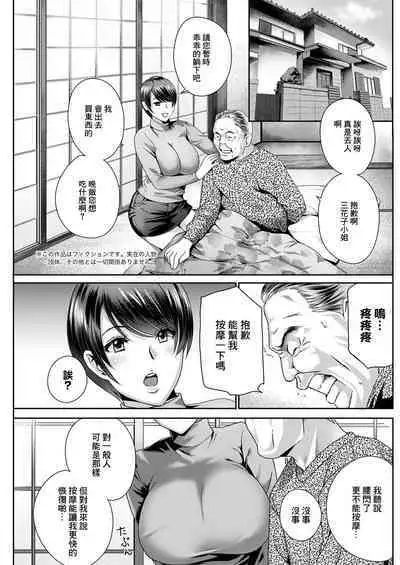 [Drill Murata] Fushidara na Nikutai ~Zetsurin Gifu no Ninshin Shinan~ Ch. 2 | ふしだらな肉体 ~絕倫岳父的懷孕指南~ 第2話 (Action Pizazz 2022-01) [Chinese] [Digital]