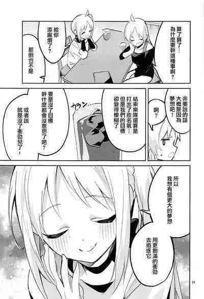 (C101) [Circle-FIORE (Ekakibit)] Yume ga Uta o Utau no da! | 梦想在高歌！ (Bocchi the Rock!) [Chinese] [虾米核桃汉化组]