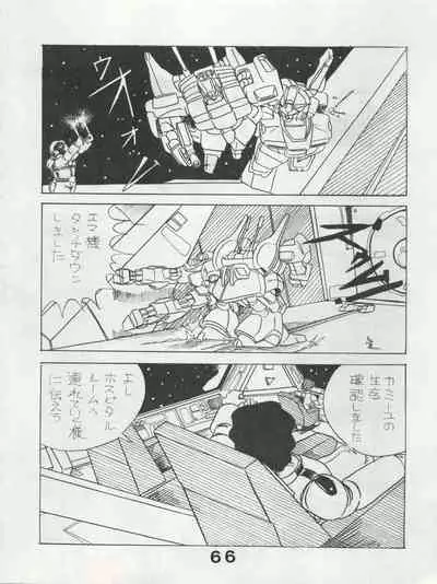 [Monmontei (Various)] MoN MoN Vol. 5 (Dirty Pair, Urusei Yatsura, Zeta Gundam)
