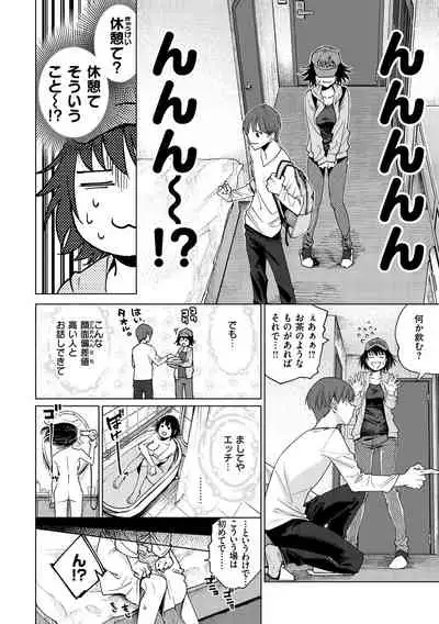 [Yoikono tt] DREAM ni Kogarete - Longing For a Dream [Digital]