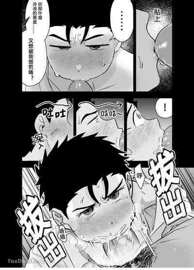 Little me and big you | 雖然又大又恐怖,但我想用這副身體承受