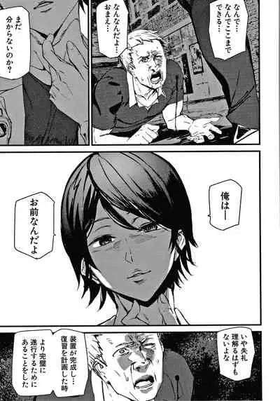 [Ashiomi Masato] Kioku Ryoujoku