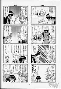(CR35) [Franken N] Hirusagari no ijou-ji | An unusual situation in the afternoon (Tenchi Muyou!)