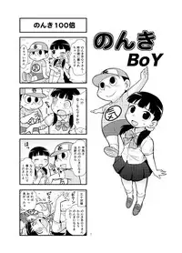 [Gachonjirou] Nonki BOY Ch. 1-41
