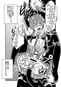 [Morimori Runrun (ManbooRerere)] Berry Devily ~Haikai Inma Hen~ [Digital]