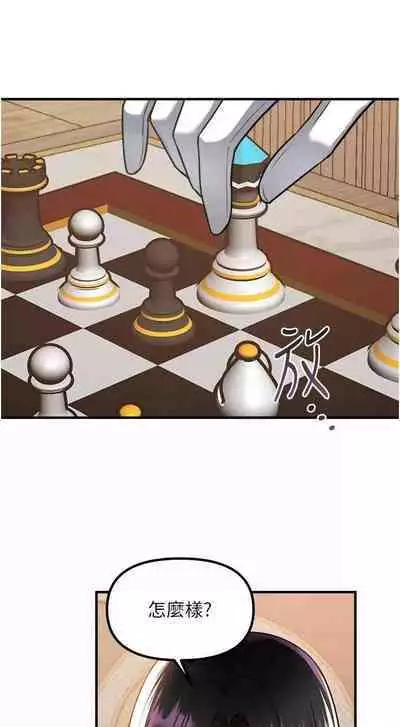 Elf Who Likes to be Humiliated Chapters 51 to 59