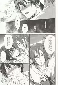 (SUPER23) [Aiou (Aoshi Hina)] Hen na T-shirt Kisetara Kareshi ga Okashiku Natta (Free!)