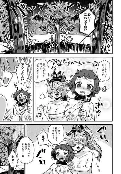 COMIC Anthurium 2022-01